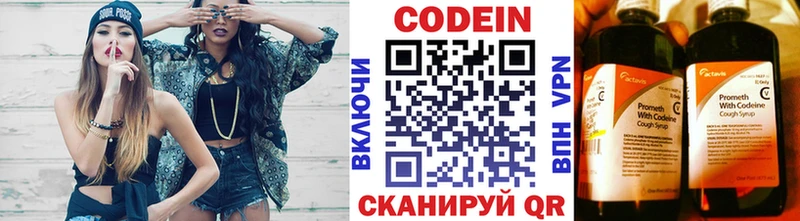 Codein напиток Lean (лин)  дарнет шоп  Карабаново 