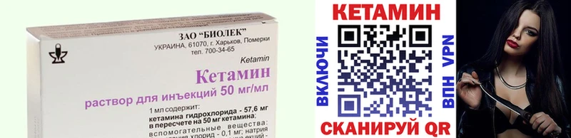 КЕТАМИН VHQ  наркотики  Карабаново 